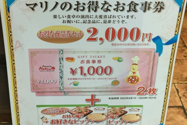 食いしん坊TOMO♪のハピ☆ラキ♪blog - マリノ