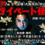 中山市朗ブログ