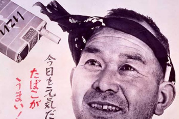 日本人 荒川ヒロシ Carry On Carry Out タバコ Taspo タスポ