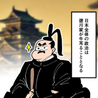 戦国はつらいよ