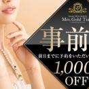 前日までのご予約がお得になります♪