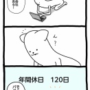 【転職編2】 内訳