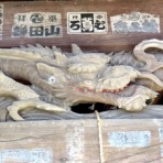 好奇心いっぱいこころ旅