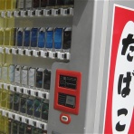 ガベージニュース