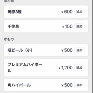 RAMEN紫苑＠高田馬場