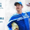 加藤貴之 5月18日のロッテ戦 予告先発！ 14:00～