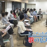 『シニアのための歌の広場は大人気』の画像