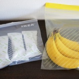 『みんなが買ってるイケアのジップ袋 ISTAD』の画像