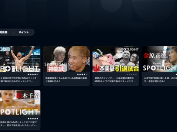 【迷走】U-NEXT、RIZINの配信媒体から撤退　ABEMAがRIZIN公式メディアパートナーに　視聴者は改悪と大炎上中