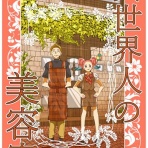 わんこーる速報！