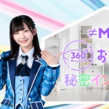 『[ノイミー] 5G LAB ARSQUARE に、新AR「≠ME 360°おうちMV 秘密インシデント」が公開…』の画像
