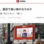 【悲報】若者日本人さん、外出自粛を無視「人が減って良いｗ」「外出しても感染するとは限らないｗ早く収まってほしいｗ」