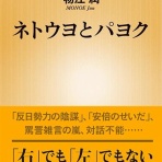 ついっちゃが速報