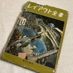 ニッカの鉄道模型ブログ