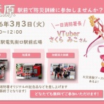 本田未央ちゃん応援まとめ速報