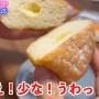 大人気YouTuberさん、セブンイレブンの闇を暴いてしまう… 「え！？少な！これはもうアウトです」