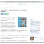 【朗報】「ガリガリ君ソーダ」20年ぶりのリニューアル！ 記念に全国で10万本無料配布