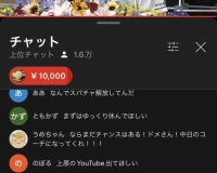 福留の引退会見、スパチャが開放されていたｗｗｗｗｗｗｗｗｗｗｗｗ