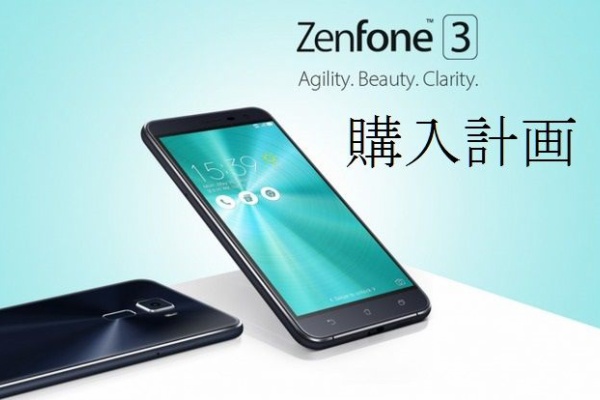Takirenのデジデジブログ Zenfone Takirenのデジデジブログ Zenfone