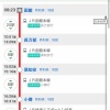 「函館札幌か、鈍行で2時間くらいやろな」
