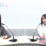 『[動画]2021.06.19 文化放送超！A&G＋「＝LOVE 佐々木舞香・野口衣織の推しをあつめて」 【佐々木舞香・野口衣織】【イコラブ】』の画像