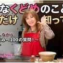 本日20時