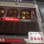 酔う(よう)さんの酔酔どうでしょう？
