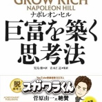 筆鬼亭日乗～霊楽生活は向運への道