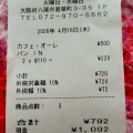 Lineでモーニング