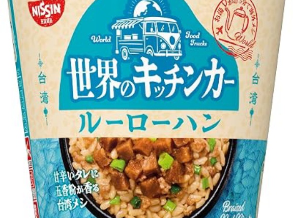 【1,080円】日清食品 世界のキッチンカー 台湾 ルーローハン 81g×6個がセール特価。甘辛タレに五香粉が香る