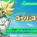 【遊戯王デュエルリンクス】新スキル「ソニック・オーバーテイク」実装！