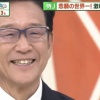 栗山英樹さん、古田敦也氏に侍監督禅譲？「お願いしますよ。ユニホーム着てください」