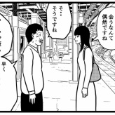 【マッチングアプリ6】