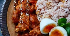 姪っ子の赤ちゃん（ほぼ孫）に会えたって話と、本格的【トマトバターチキンのスパイスカレー】