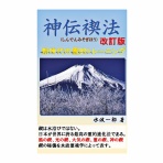 一般社団法人契山館・大阪支部ブログ　　　～死後の世界を真面目に考える会～