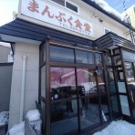 北海道よりみち話　～　北海道の果てまで行ってみよう！