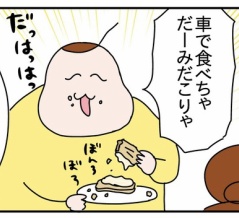 コストコレポ2026⑬−2