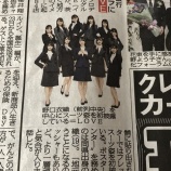 『[＝LOVE] 本日のスポーツ新聞に、イコラブちゃん』の画像