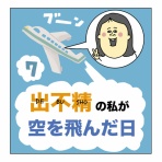 ポンコツ主婦つっちの子育てダイアリー
