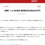 てんちむさん、敗訴 賠償額は約3億8000万円　→ファンから「かわいそう」の声多数