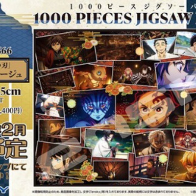 TVアニメ「鬼滅の刃」～竈門炭治郎 立志編～アニメーション設定集