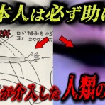 宇宙人が明かす世界の真実