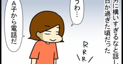 引きこもり家庭内暴力の中学生を部屋から出した話-73
