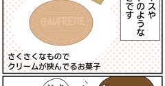 昭和の思い出の食べ物①ジョリジョリが食べたい
