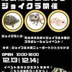 爬虫類倶楽部ファームブログ