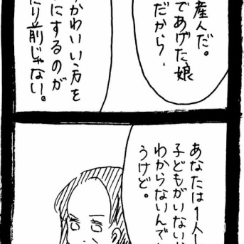 ぜーんぶララのいうとーり198