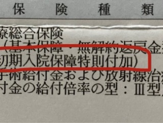 思ったより多かった保険金＠＠