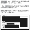 タイムズカー「免許の再交付は、お客様のご事情やご判断によるものと考えてます」