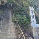 参拝するのも命がけ！瀬棚の太田山神社