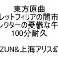 コレクターの憂鬱な午後